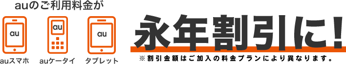 Auスマートバリュー あさがおテレビ